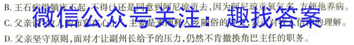 2024届中考导航总复习模拟冲刺卷二轮模拟(一)1语文