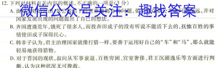 山西省阳泉市2023-2024学年度高一第一学期期末教学质量监测试题语文