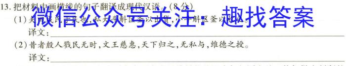 山西省2023-2024学年度上学期九年级期末模拟试题及答案语文