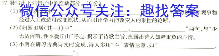 山西省大同市2024届九年级上学期1月考试语文