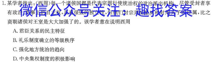 [梅州二模]2024年梅州市高三总复习质检试卷(2024.4)历史试卷答案