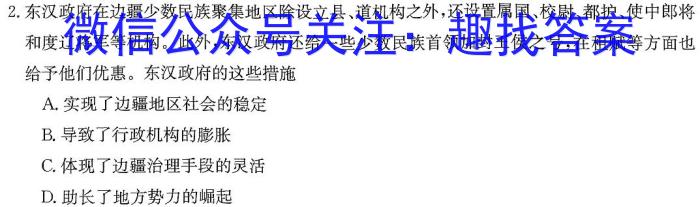 2024年普通高校招生全国统一考试猜题压轴卷(BB)政治1