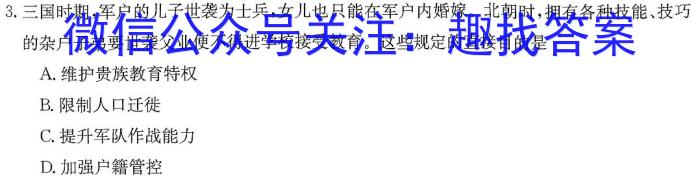 南昌市2023-2024学年度七年级(初一)第二学期期中测试卷&政治