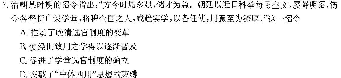 [临汾二模]山西省临汾市2024年高考考前适应性训练考试(二)2历史