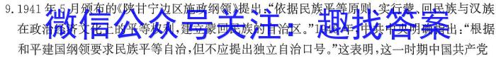 2023-2024学年吉林省高一4月联考(24-416A)政治1