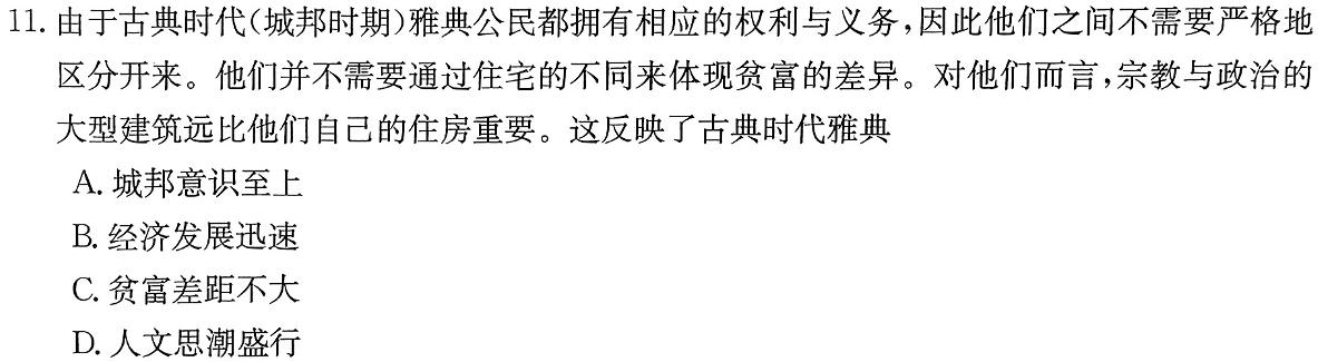 [今日更新]江西省南昌县2024届初中毕业生质量检测历史试卷答案