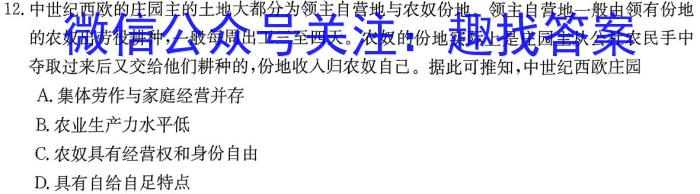 真题密卷 2024年普通高中学业水平选择性考试模拟试题(一)1历史试题答案