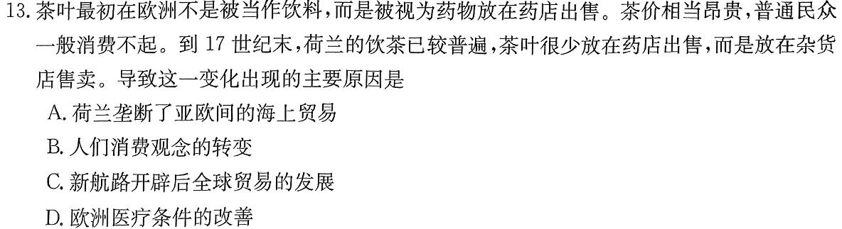 江西省2024年初中学业水平考试模拟(二)2历史