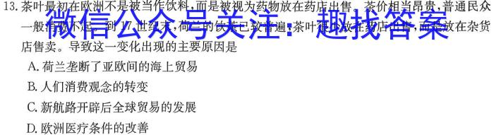 河北省邯郸市2024届高三年级第三次调研监测&政治