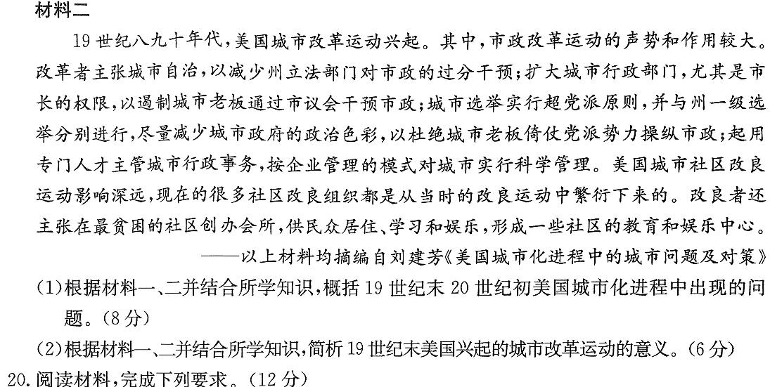 河南省郑州市2023-2024学年八年级下学期期末调研卷历史