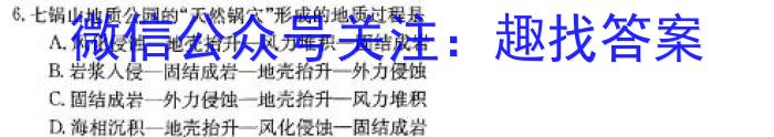 湖北省2024年春"荆、荆、襄、宜四地七校考试联盟"高一期中联考地理试卷答案