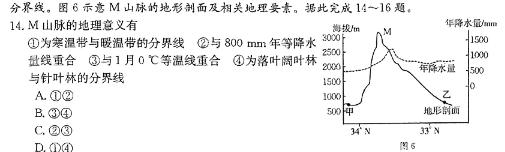 江西省2024年九年级第一次学习效果检测地理试卷l