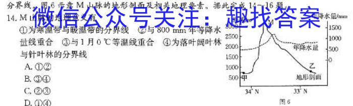 [今日更新]福建省漳州市2023-2024学年(上)高二期末高中教学质量检测地理h