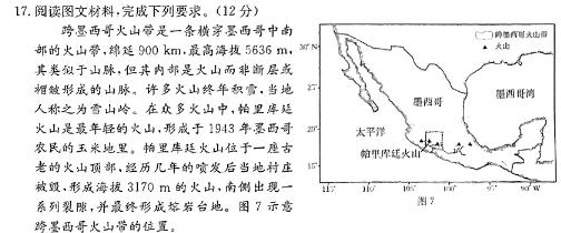 2023-2024学年福建省泉州市高一期中考(24-439A)地理试卷答案。