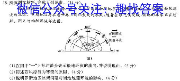 2024年河南省普通高中招生考试试卷冲刺(二)2&政治