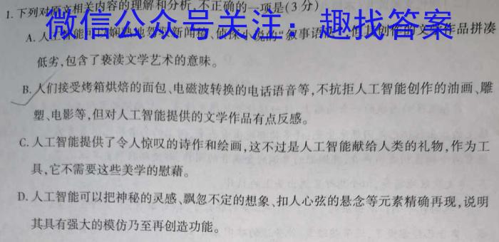 广东省揭阳市2024-2025学年度第一学期九年级入学质量监测语文