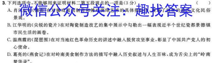 安徽省庐江县2023-2024学年度上学期高一年级期末考试/语文