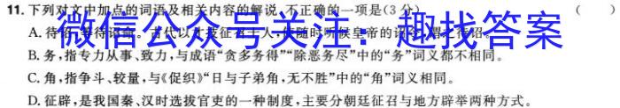 江西省九江市部分学校2023-2024学年度下学期开学学情调研语文