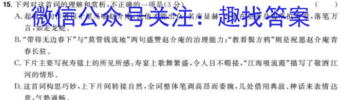 山西省2024年中考模拟方向卷(一)1(4月)/语文