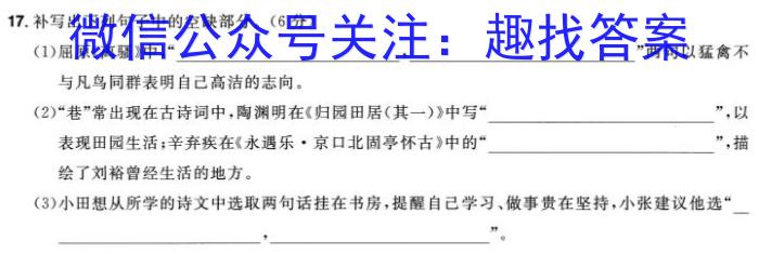 ［山西中考］2024年山西省初中学业水平考试理综试卷语文