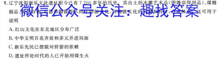 贵州省黔东南州2023-2024学年度第二学期期末教学质量检测（高一）559A历史试题答案