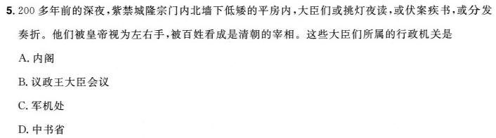 [今日更新]2024年中考密卷·临考模拟卷(二)历史试卷答案