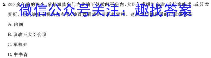 [成都一诊]成都市2021级高中毕业班第一次诊断性检测历史试卷