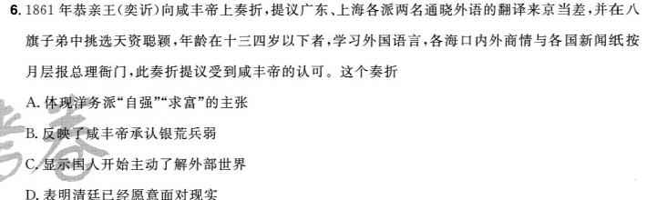 江西省2024年高二赣州市十八县(市)二十四校期中联考(24-420B)历史