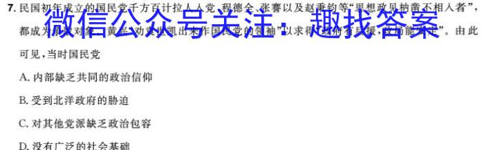 2024届云南省高二4月联考(24-438B)历史试题答案