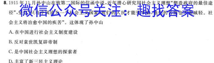 2024届衡水金卷先享题 调研卷(湖北专版)一历史试卷答案