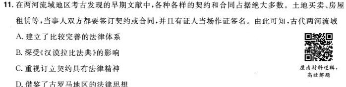[今日更新]2024届河南省中考适应性检测卷(24-CZ156c)历史试卷答案