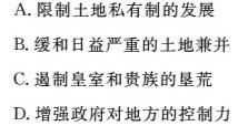 皖智教育 安徽第一卷·2024年安徽中考第一轮复习试卷(五)5历史