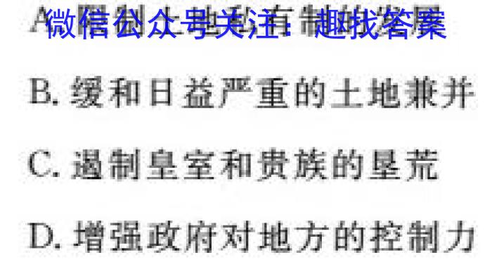安徽省滁州市2024年中考第一次模拟考试历史试卷答案