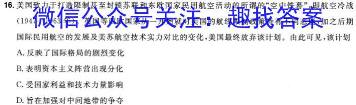 利辛高级中学2023~2024学年度第一学期高三12月教学质业检测(243391Z)历史试卷答案