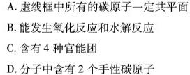 12024届贵州省六校联盟高考实用性联考(二)2化学试卷答案