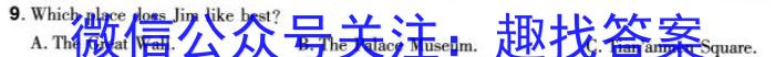 江西省2024年中考模拟示范卷 JX(二)2英语试卷答案