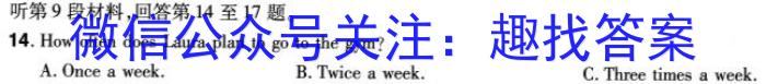 河北省2024年普通高等学校招生全国统一考试模拟试题（一）冲刺卷·新教材英语