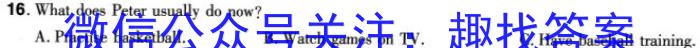 吉林省BEST合作体2023-2024学年度高二年级上学期期末英语