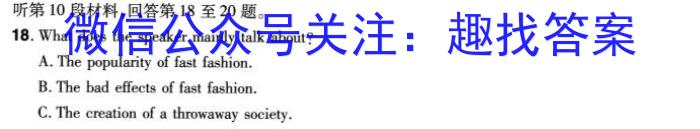 天舟高考衡中同卷案调研卷2024答案(广西专版 二英语