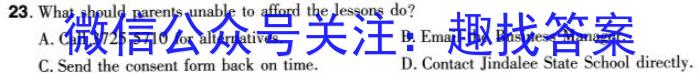 2024届衡水金卷先享题 信息卷(三)3英语试卷答案