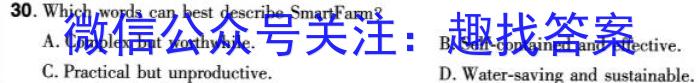 山东省济宁市2023-2024学年度第二学期高二质量检测(2024.07)英语试卷答案