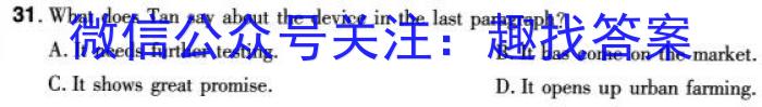 百师联盟2024届高三冲刺卷（三）（全国卷）英语