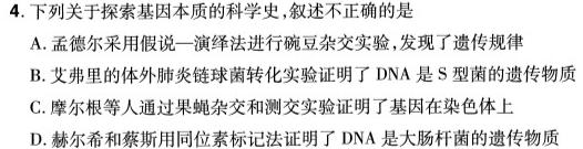 安徽省凤台片区2023-2024学年度第一学期七年级期末教学质量检测生物学部分