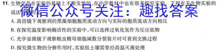 安徽省2023-2024学年度上学期九年级第二次过程性评价生物学试题答案