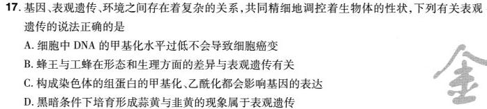江西省上饶市2023-2024学年度高一年级期末考试生物