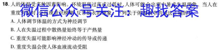 江西省抚州市2023-2024学年度七年级上学期1月期末考试生物学试题答案