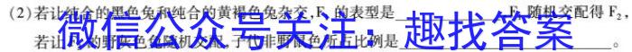 安徽省2024年中考密卷·先享模拟卷(三)3生物学试题答案