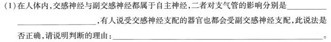 黑龙江省2024届高三3月联考生物学部分