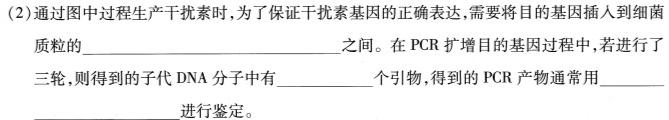 安徽省2024年普通高等学校招生全国统一考试(模拟)生物