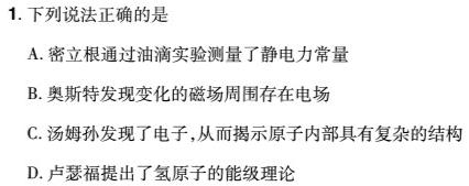 [今日更新]安徽省2024年九年级考前适应性评估(二) 7L.物理试卷答案